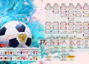 开云平台-惊天大冷门！斯洛伐克横扫伊朗，姆巴佩却成了关键先生？这配合，绝了！